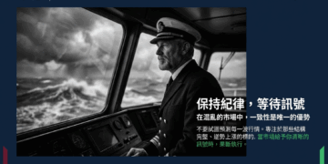 在 2026 年的整個一月份，市場發出了一個 subtle 但極其重要的警告信號：主要指數的表現與市場中最具影響力的大型股之間出現了明顯的背離。