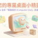Claude Dispatch – 讓手機變成遠端窗口,電腦變成遠端工具